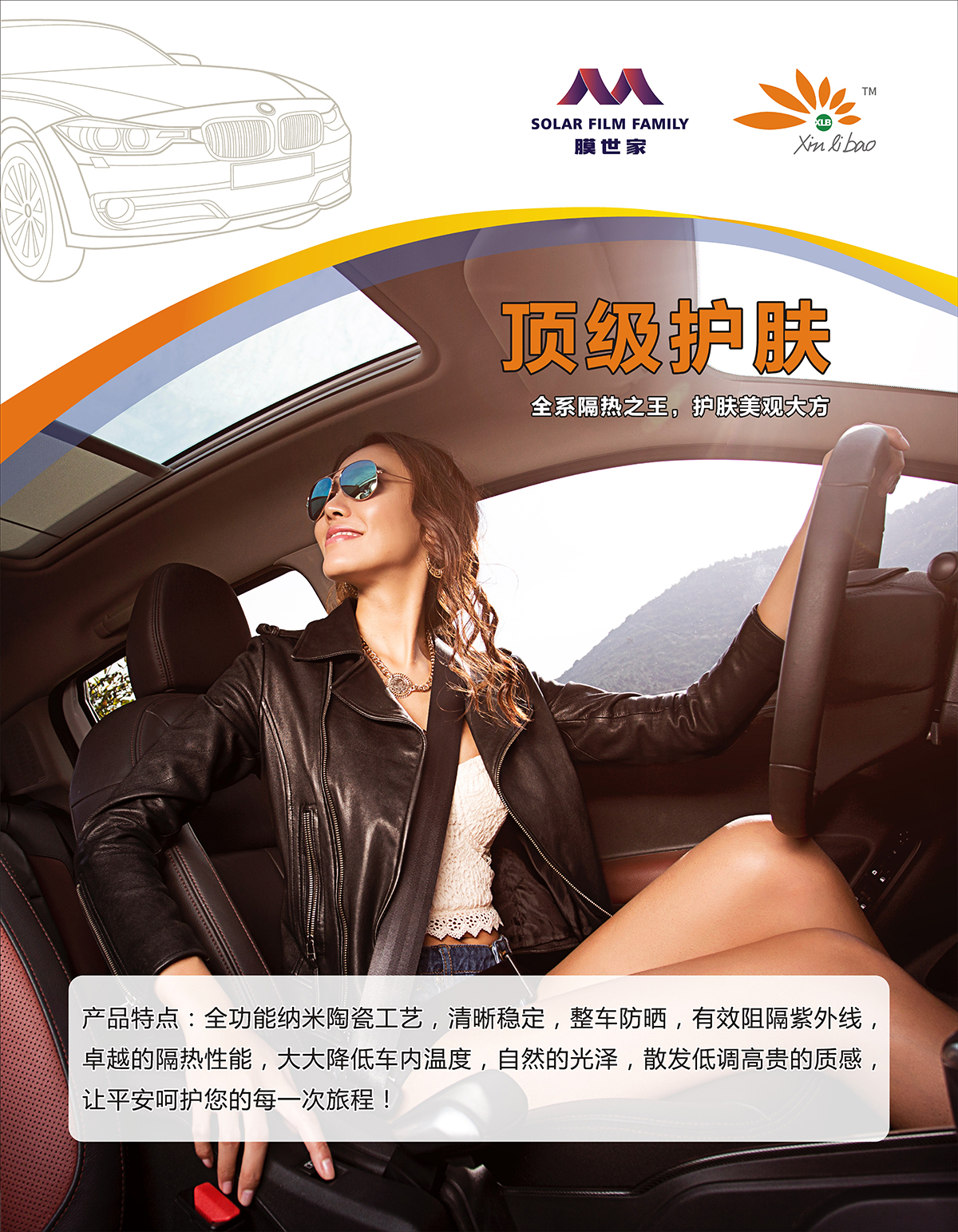 至尊隔热系列(图1)