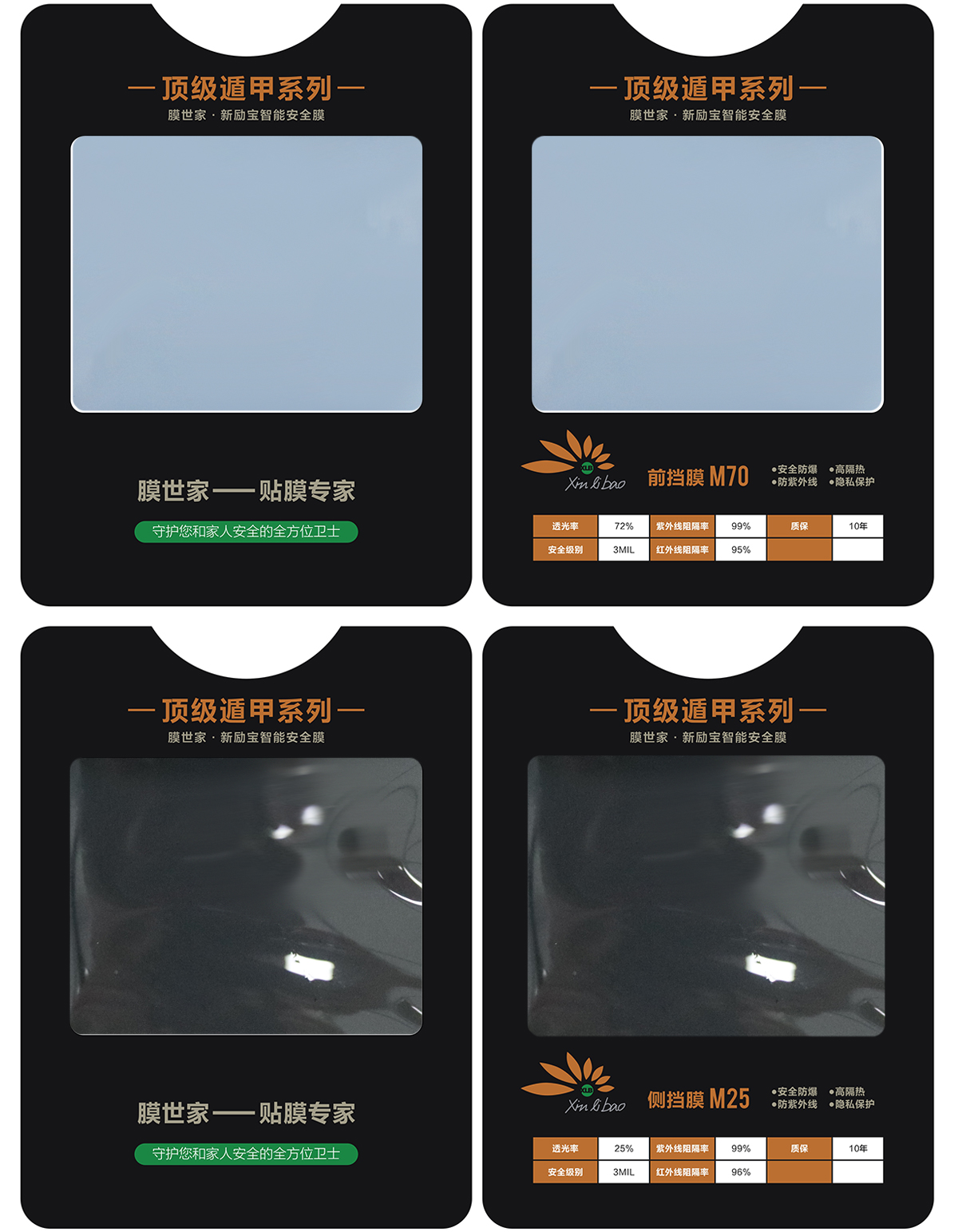 顶级遁甲系列(图2)