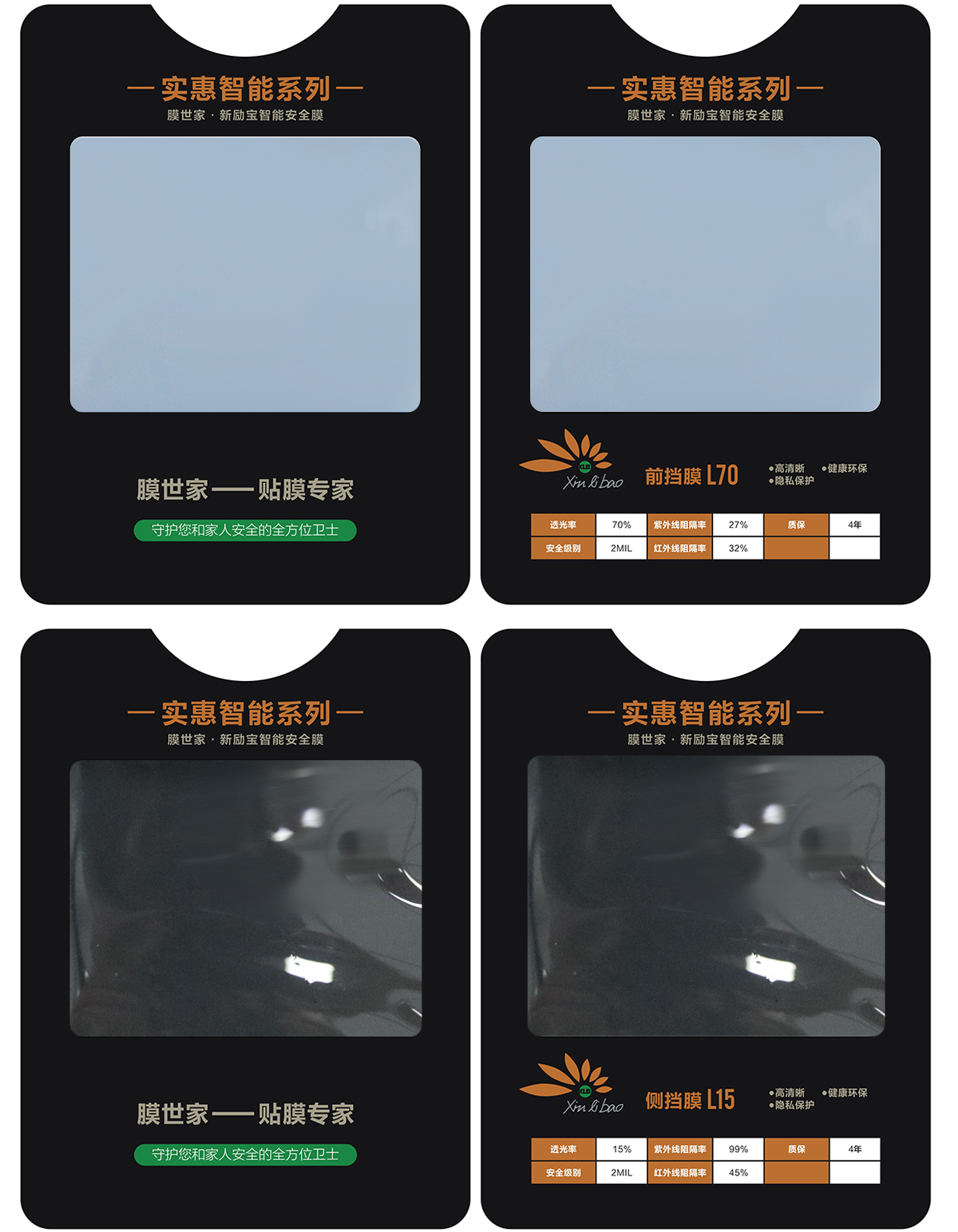 实惠智能系列(图1)