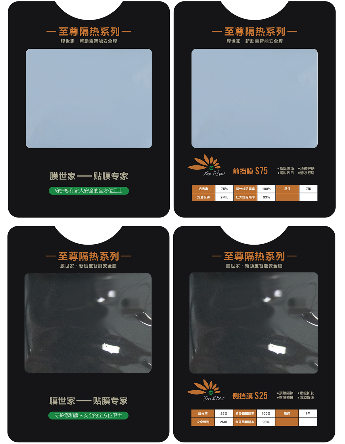 至尊隔热系列(图2)