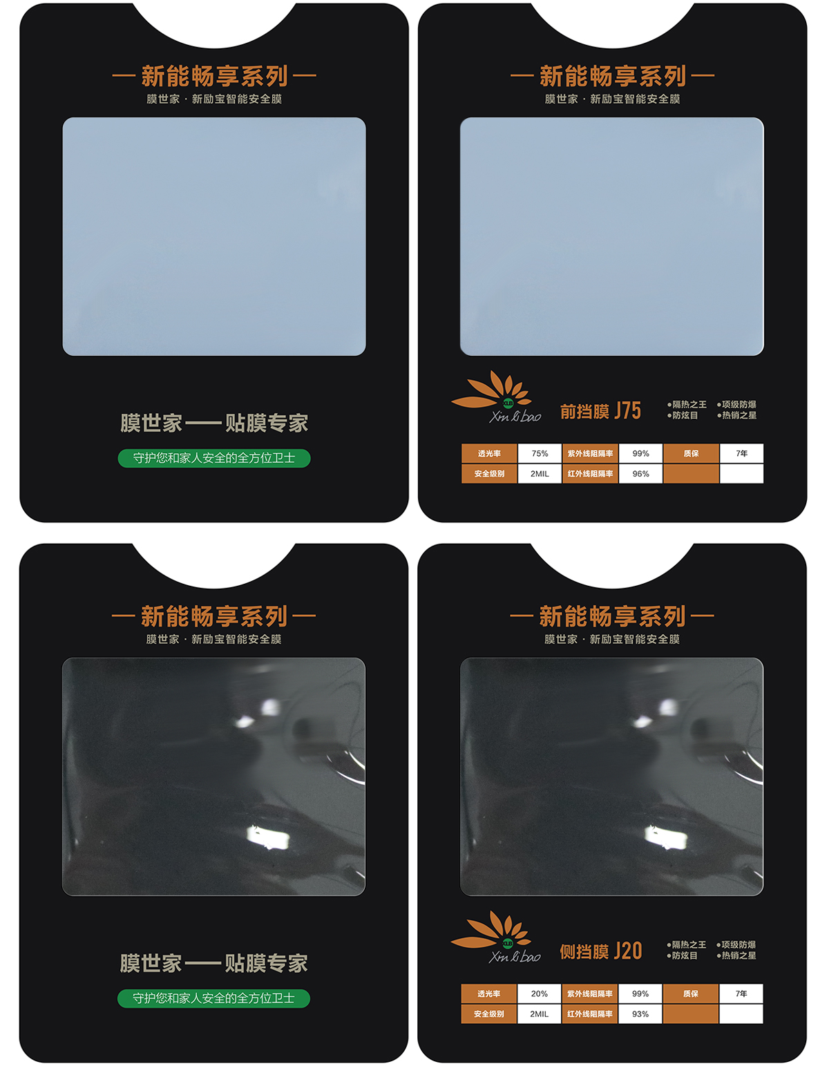 新能畅想系列(图2)