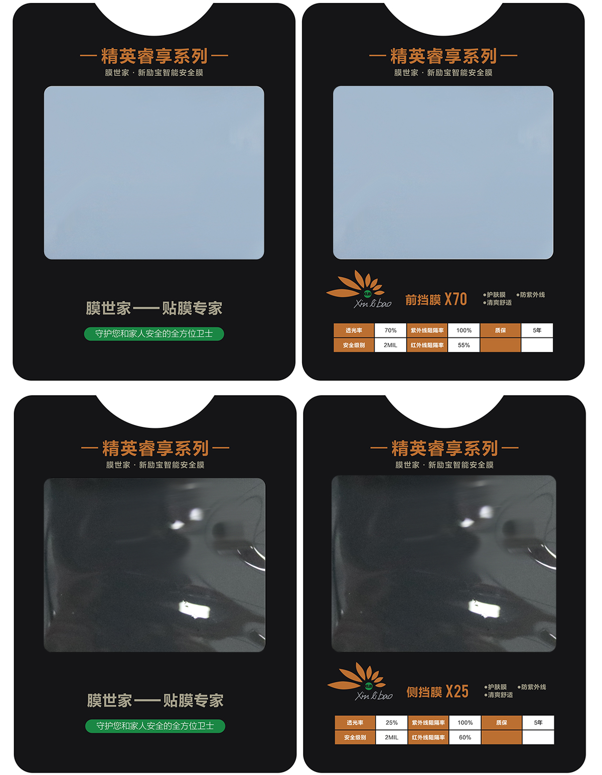 精英睿享系列(图2)