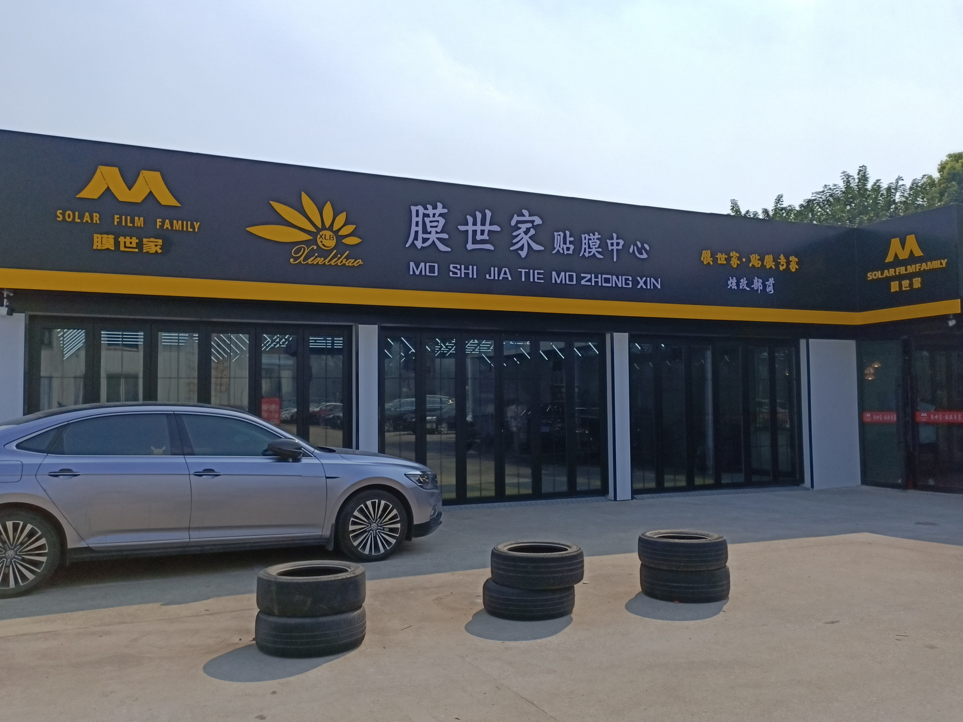 膜世家江苏店(图1)